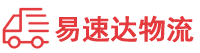 湘潭到仁化县物流公司